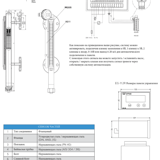 MG-33S_EG-11-03